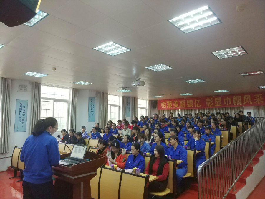 相聚美麗銀億，彰顯巾幗風(fēng)采